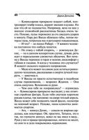 Фуа-гра из топора — фото, картинка — 40