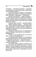 Фуа-гра из топора — фото, картинка — 42