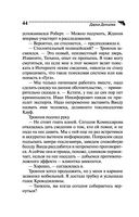 Фуа-гра из топора — фото, картинка — 44