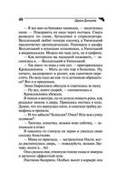 Фуа-гра из топора — фото, картинка — 48