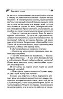 Фуа-гра из топора — фото, картинка — 49