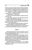 Фуа-гра из топора — фото, картинка — 50