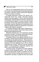 Фуа-гра из топора — фото, картинка — 53