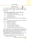 Пиши без ошибок. Русский язык. 3 класс — фото, картинка — 2
