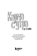 Карма с утра. Всё, что вы делаете, не исчезаете из этого мира. Всё, что вы думаете, определяет вас — фото, картинка — 3