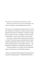 Подводная библиотека — фото, картинка — 5