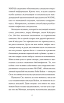 Подводная библиотека — фото, картинка — 15