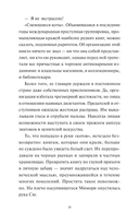 Подводная библиотека — фото, картинка — 18