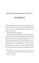 Подводная библиотека — фото, картинка — 6