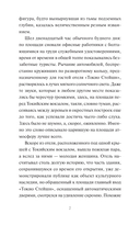 Подводная библиотека — фото, картинка — 7