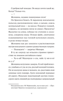 Подводная библиотека — фото, картинка — 11