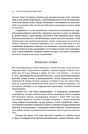 Театр и военные действия — фото, картинка — 17