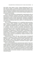 Театр и военные действия — фото, картинка — 18