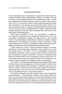 Театр и военные действия — фото, картинка — 19