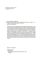 Театр и военные действия — фото, картинка — 3