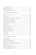 Театр и военные действия — фото, картинка — 25