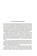 Театр и военные действия — фото, картинка — 4