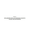 Театр и военные действия — фото, картинка — 6