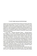 Театр и военные действия — фото, картинка — 8