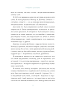 Я и мой монстр. Психотерапевтические комиксы о том, как перестать подавлять себя и стать сильнее — фото, картинка — 11