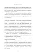 Я и мой монстр. Психотерапевтические комиксы о том, как перестать подавлять себя и стать сильнее — фото, картинка — 12