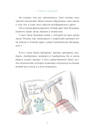 Я и мой монстр. Психотерапевтические комиксы о том, как перестать подавлять себя и стать сильнее — фото, картинка — 7