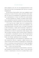 Я и мой монстр. Психотерапевтические комиксы о том, как перестать подавлять себя и стать сильнее — фото, картинка — 10