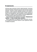 Русский язык. Толковый словарь — фото, картинка — 4