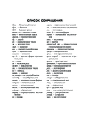 Русский язык. Толковый словарь — фото, картинка — 9