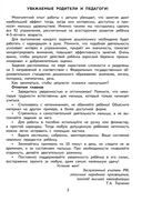Годовой курс развивающих заданий для детей 4-5 лет. Играем и учимся! — фото, картинка — 1