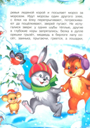 Зимняя сказка — фото, картинка — 3