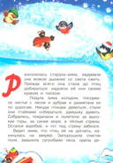 Зимняя сказка — фото, картинка — 2