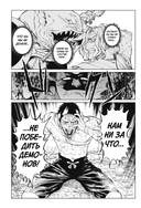 VERSUS. Замес. Том 1 — фото, картинка — 2