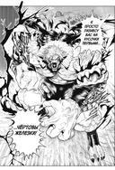 VERSUS. Замес. Том 1 — фото, картинка — 3