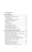 Мышцы. О том, как тренировка мышц укрепляет здоровье и омолаживает кожу — фото, картинка — 3