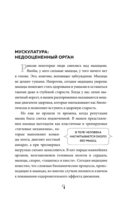 Мышцы. О том, как тренировка мышц укрепляет здоровье и омолаживает кожу — фото, картинка — 8