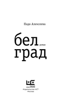Белград — фото, картинка — 2