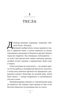 Белград — фото, картинка — 5