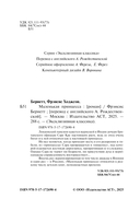 Маленькая принцесса — фото, картинка — 2