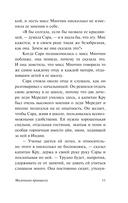 Маленькая принцесса — фото, картинка — 11