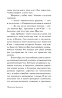 Маленькая принцесса — фото, картинка — 13