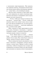 Маленькая принцесса — фото, картинка — 14