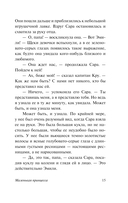 Маленькая принцесса — фото, картинка — 15