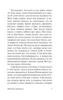 Маленькая принцесса — фото, картинка — 5