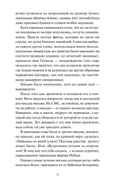 Письма на вощеной бумаге — фото, картинка — 3