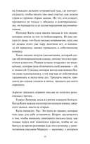 Письма на вощеной бумаге — фото, картинка — 7