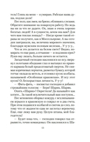 Собачье сердце — фото, картинка — 11