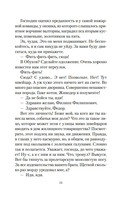 Собачье сердце — фото, картинка — 13