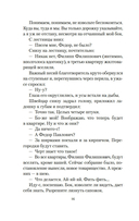 Собачье сердце — фото, картинка — 14