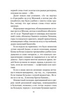 Собачье сердце — фото, картинка — 16